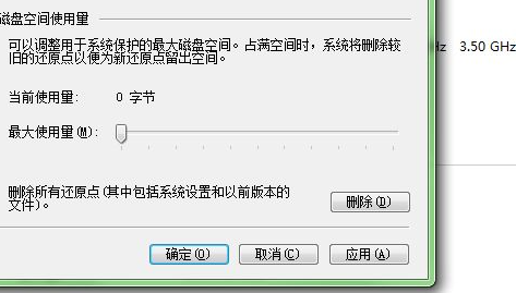 聯想臺式電腦Win7還原系統怎么操作？