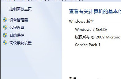 聯想臺式電腦Win7還原系統怎么操作？