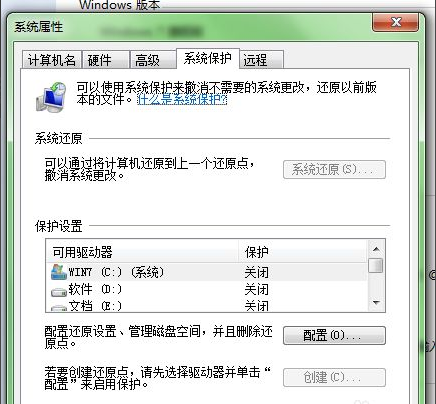 聯想臺式電腦Win7還原系統怎么操作？