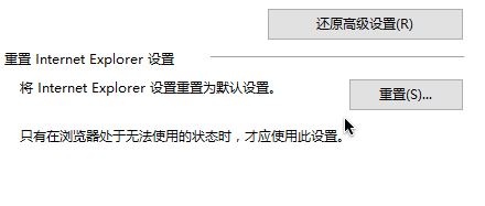 Win10無法安全地連接到此頁面TLS安全設置未設置為默認怎么辦？