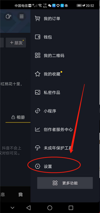 企業(yè)抖音號(hào)如何申請
