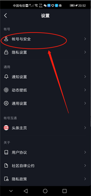 企業(yè)抖音號(hào)如何申請