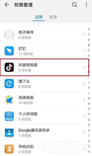 抖音怎么關閉通訊錄權限？取消推薦通訊錄好友的方法分享