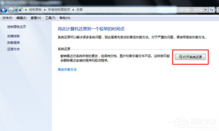 Win7系統電腦怎么一鍵還原系統？