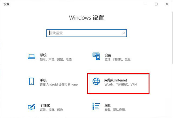 Microsoft帳戶無法登錄怎么辦？Win10微軟賬戶登錄不上如何解決？