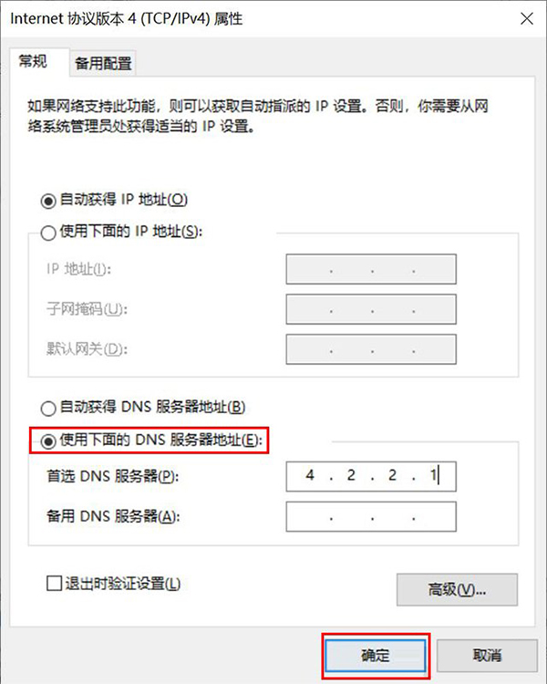 Microsoft帳戶無法登錄怎么辦？Win10微軟賬戶登錄不上如何解決？