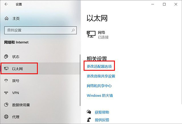 Microsoft帳戶無法登錄怎么辦？Win10微軟賬戶登錄不上如何解決？