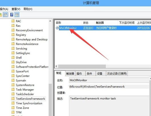 Windows10怎么關(guān)閉微軟輸入法？Win10如何徹底關(guān)閉微軟輸入法？