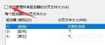 Win10電腦啟動應用閃退并顯示outofmemory怎么辦？
