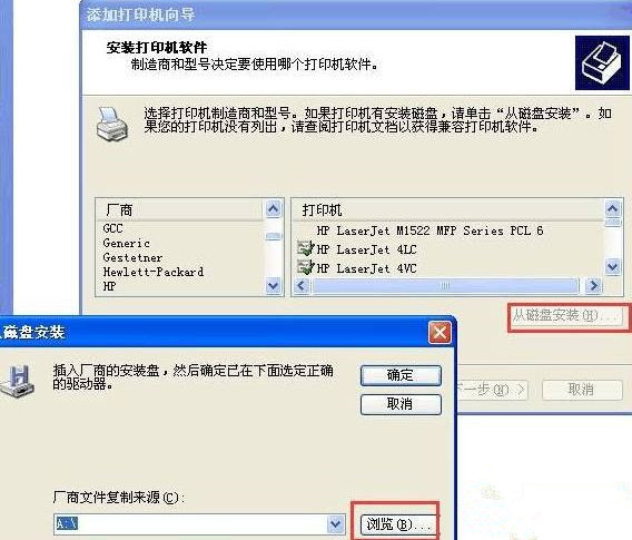 Win XP訪問Win10打印機被拒絕怎么處理？