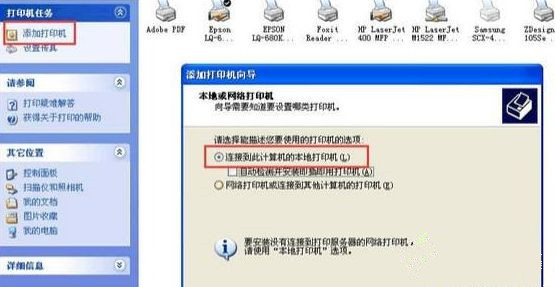 Win XP訪問Win10打印機被拒絕怎么處理？