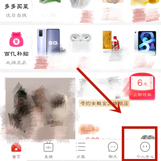 拼多多設(shè)置不讓好友看買(mǎi)的東西