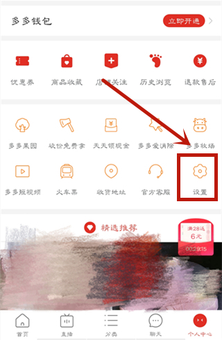 拼多多設(shè)置不讓好友看買(mǎi)的東西