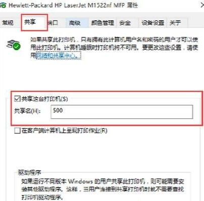 Win XP訪問Win10打印機被拒絕怎么處理？