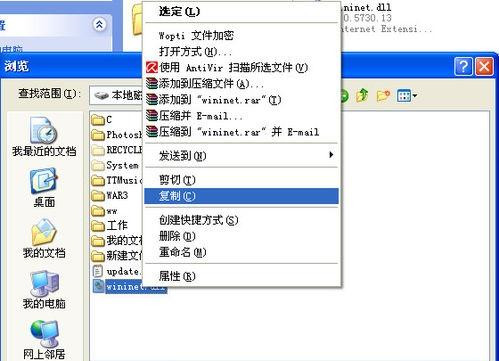 Win XP開機提示找不到wininet.dll文件怎么解決？