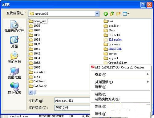 Win XP開機提示找不到wininet.dll文件怎么解決？