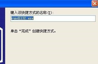 Win XP系統安全刪除硬件圖標丟失了怎么恢復？