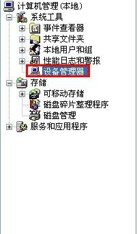 Win XP系統安全刪除硬件圖標丟失了怎么恢復？
