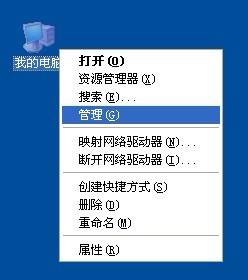 Win XP系統安全刪除硬件圖標丟失了怎么恢復？