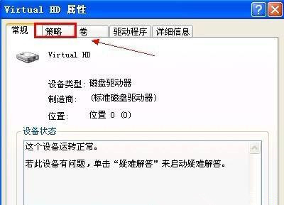 Win XP系統安全刪除硬件圖標丟失了怎么恢復？