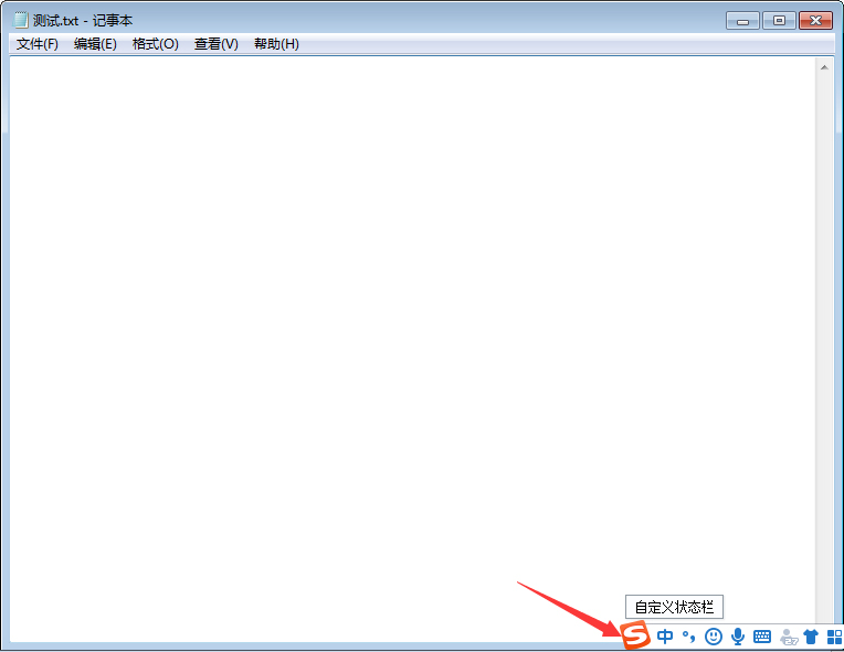 搜狗輸入法怎么調整顏色？搜狗輸入法顏色調整技巧分享