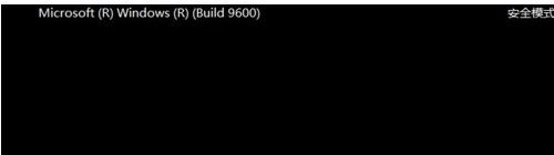 Win8如何進入安全模式？Win8進入安全模式的方法