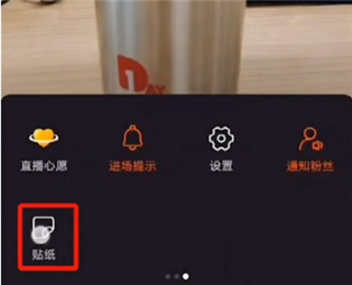 快手直播公告在哪里設置