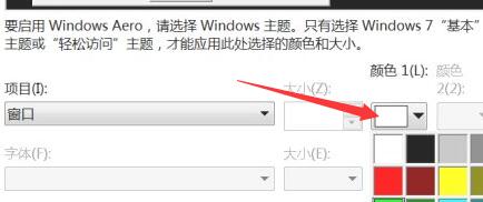 Win7文件夾背景色怎么設置？