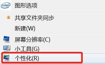 Win7文件夾背景色怎么設置？