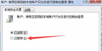 Win7文件夾屬性沒有共享標簽頁怎么辦？