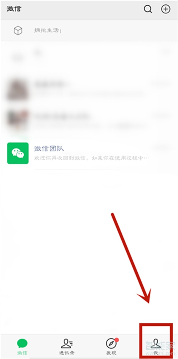 微信零錢明細怎么刪除