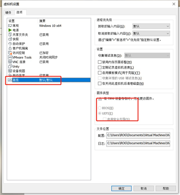 VMware虛擬機(jī)安裝微軟Win11無(wú)TPM模塊怎么安裝？
