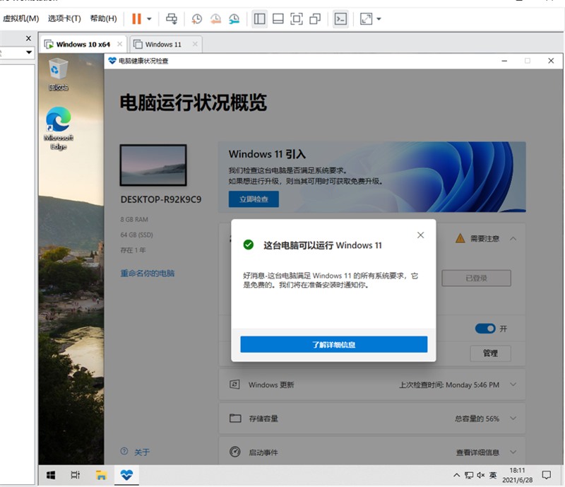 VMware虛擬機(jī)安裝微軟Win11無(wú)TPM模塊怎么安裝？