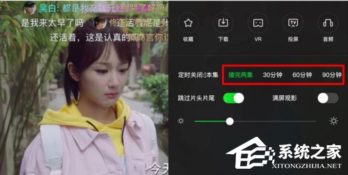 愛奇藝視頻如何設置定時關閉？定時關閉的設置了解一下