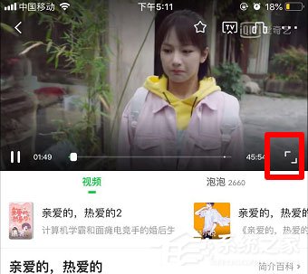 愛奇藝視頻如何設置定時關閉？定時關閉的設置了解一下