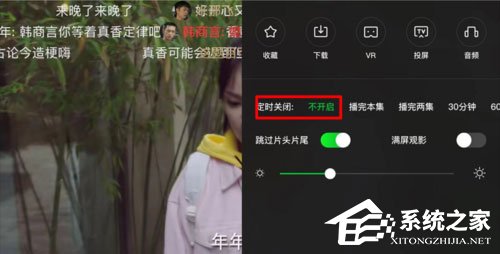 愛奇藝視頻如何設置定時關閉？定時關閉的設置了解一下