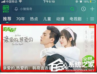 愛奇藝視頻如何設置定時關閉？定時關閉的設置了解一下