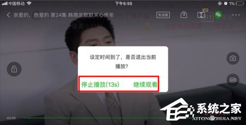 愛奇藝視頻如何設置定時關閉？定時關閉的設置了解一下