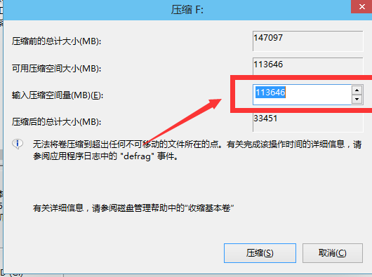 新電腦win10怎么分區合理