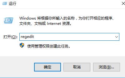 Win10如何打開注冊表？Win10打開注冊表的方法