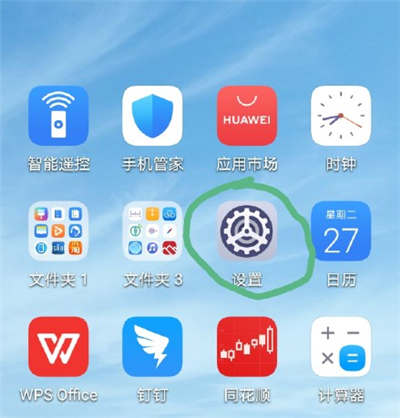 華為nova7微信來信息沒有提示