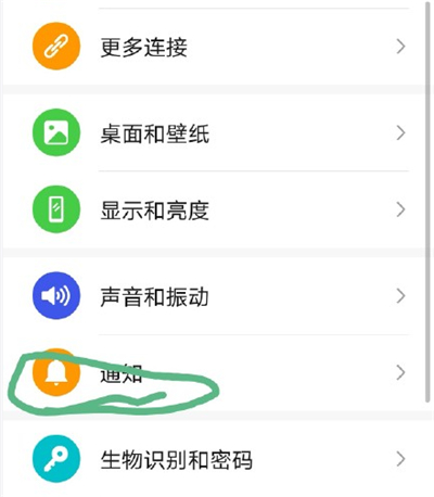 華為nova7微信來信息沒有提示