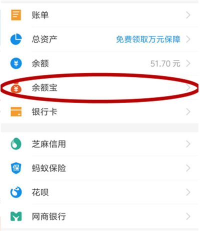 支付寶余額的錢怎么轉(zhuǎn)到余額寶