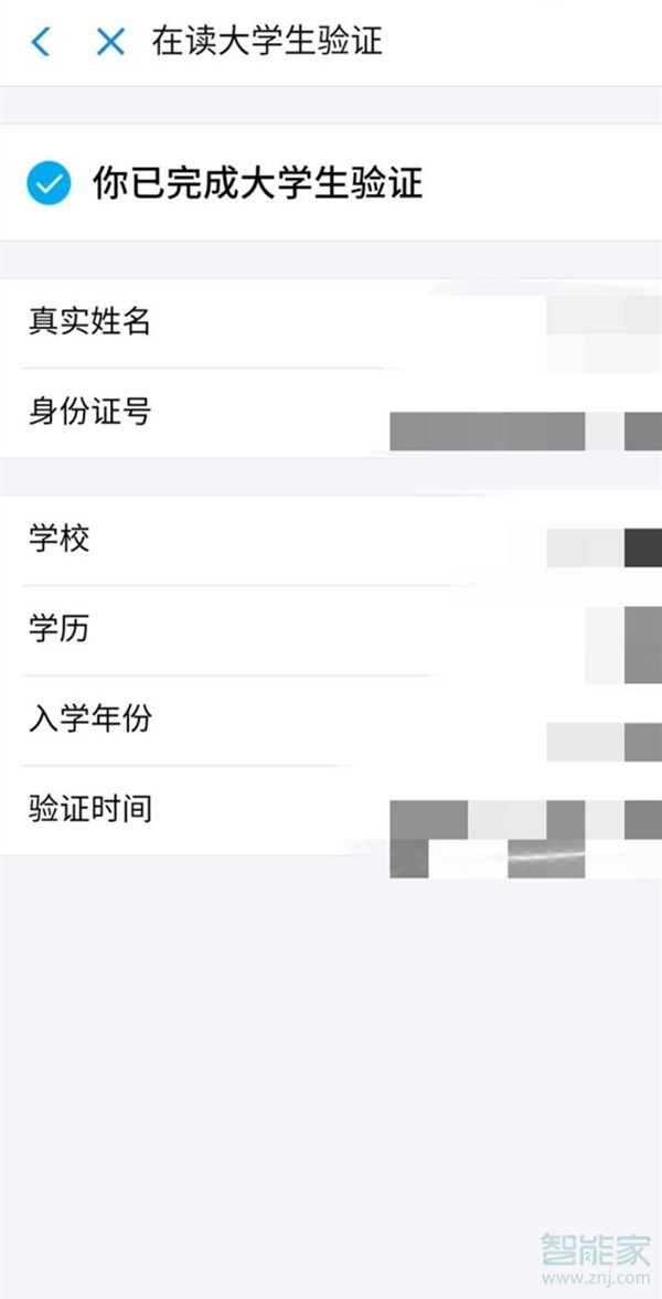 2020支付寶學(xué)生認(rèn)證在哪里
