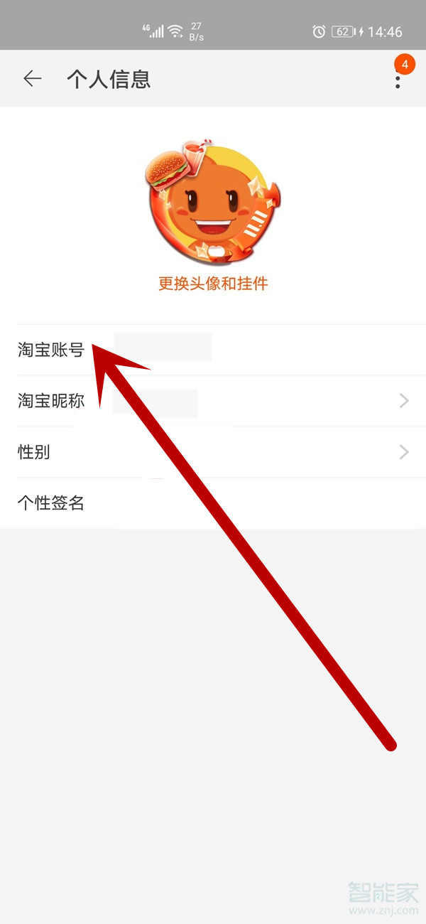 旺旺id是淘寶賬號還是淘寶昵稱