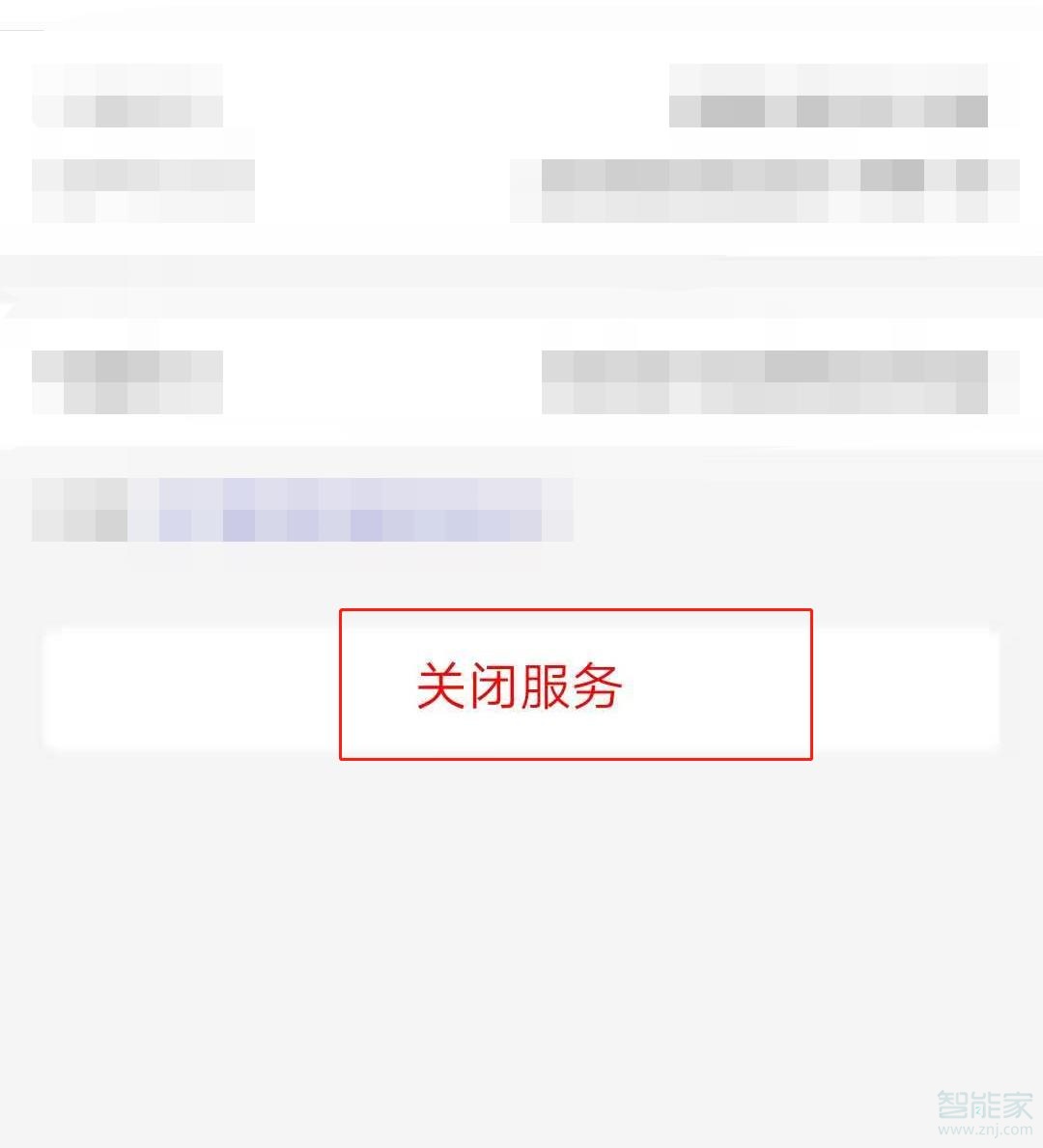 淘寶省錢卡怎么申請退款