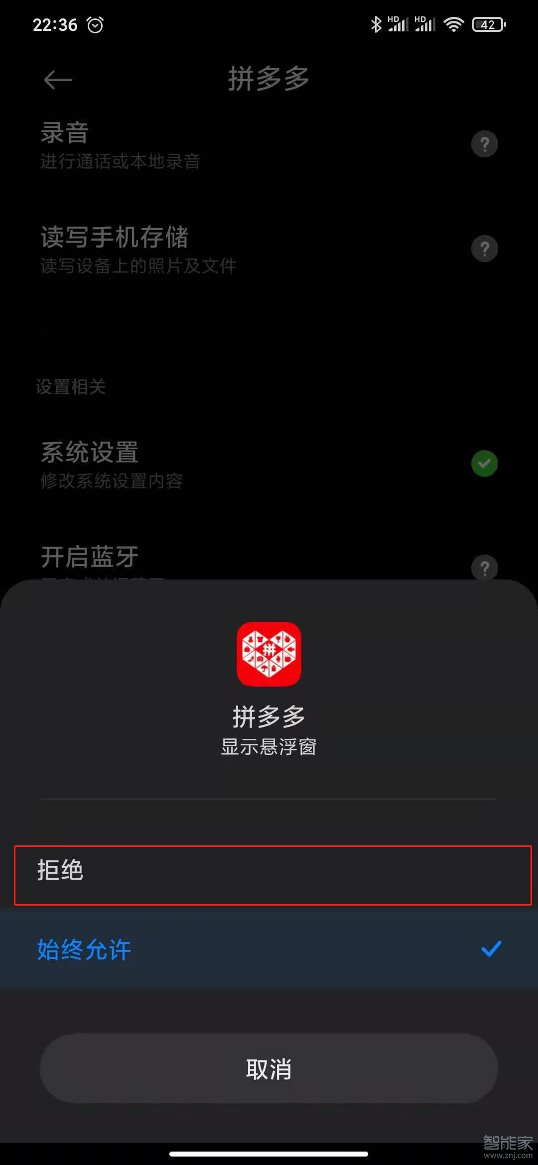 拼多多懸浮窗怎么關掉