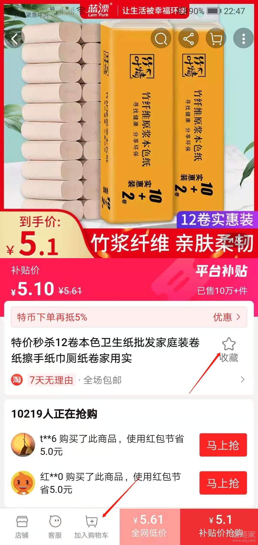 淘寶特價版瀏覽記錄在哪里