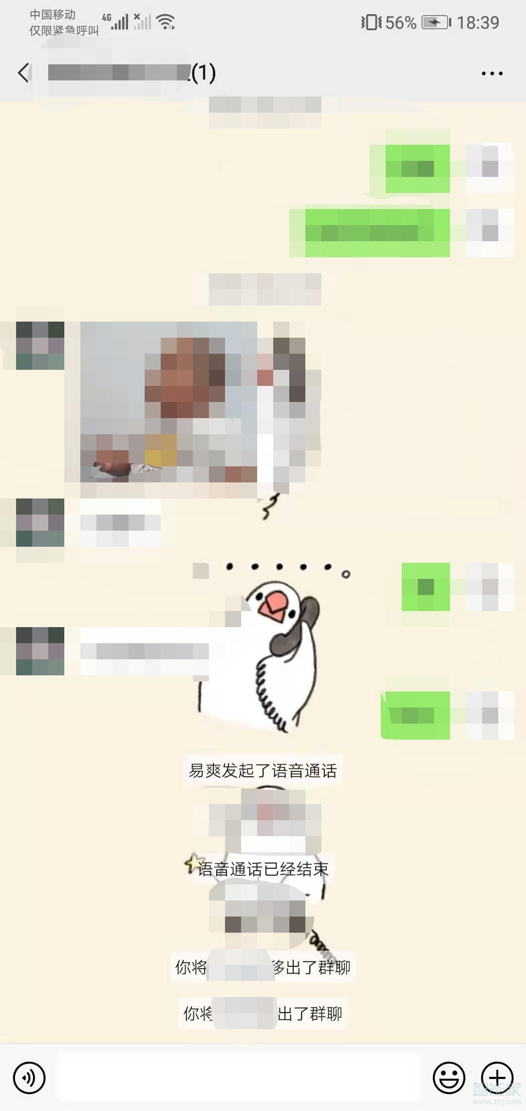 微信群怎么解散并清除所有內容