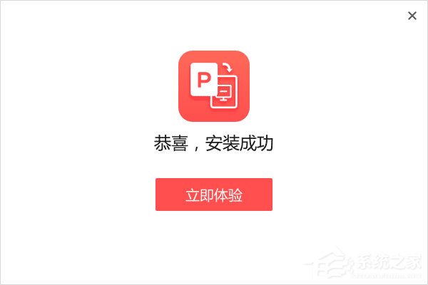 嗨格式PDF轉PPT怎么用？嗨格式PDF轉PPT使用教程介紹